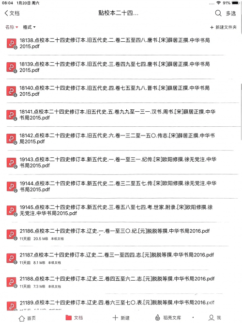 二四六精选资料大全二四六精选资料大全-第2张图片