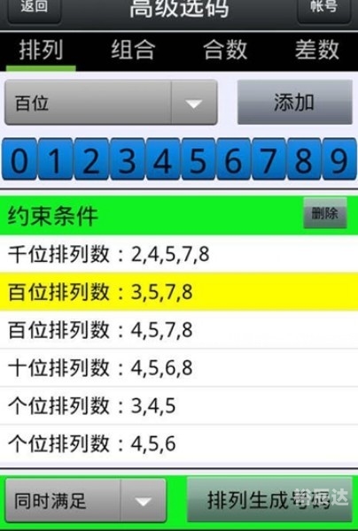 澳门资料2021年三头揭秘-第3张图片