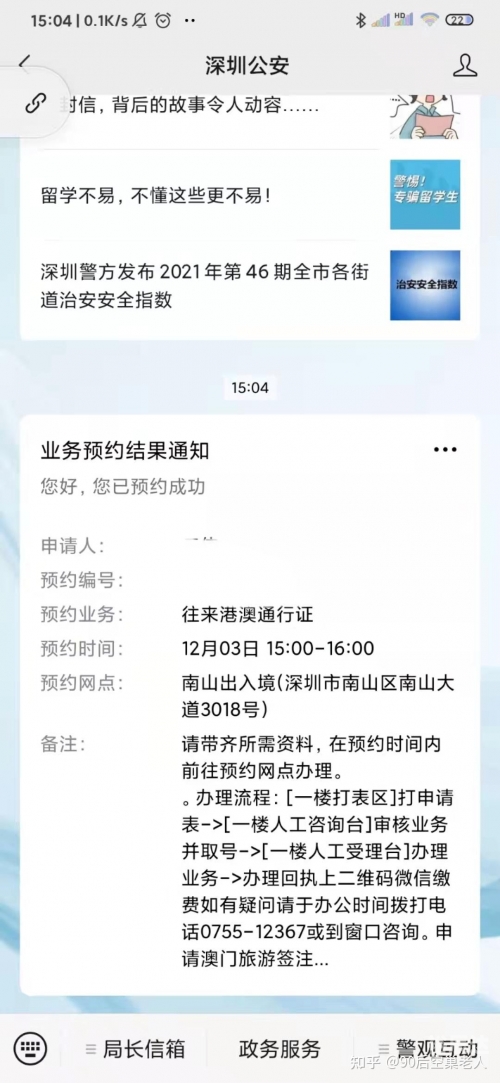 澳门资料2021年三头揭秘