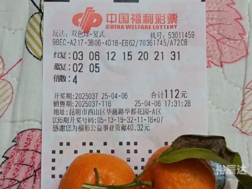 双色球33期预测号码最准确双色球33期预测文章-第2张图片