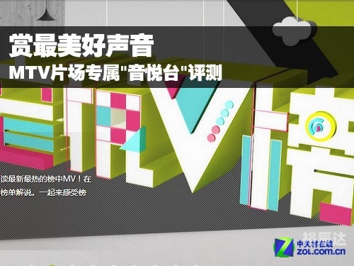 音悦台，音乐盛宴的舞台-第2张图片