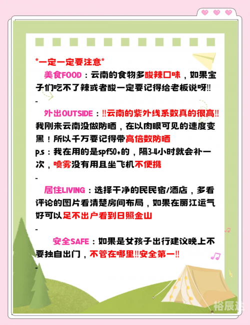 云南通票，畅游云南的便捷之选-第1张图片