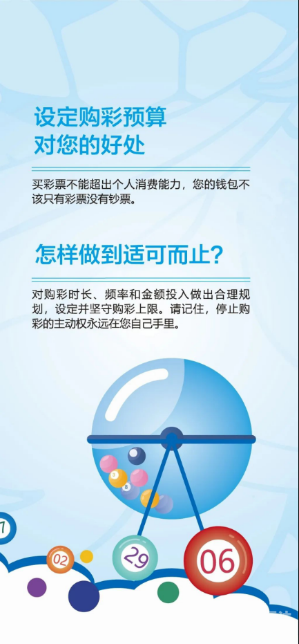 中国体彩官方app下载安装中国体彩官方APP，便捷购彩新体验-第2张图片