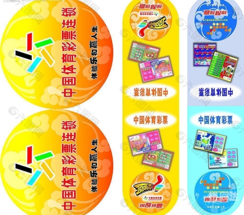 体育 彩票体育彩票，探索财富与乐趣的桥梁-第2张图片