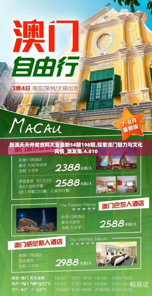 2025新澳天天彩资料大全最新版本澳门天天六开彩免费资料-第3张图片