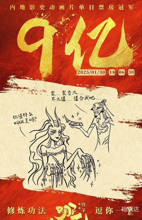 小丑票房破10亿，辉煌背后的故事-第3张图片