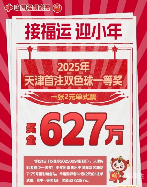 双色球开奖公告