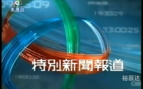 本港台同步报码室本港台同步报码室介绍