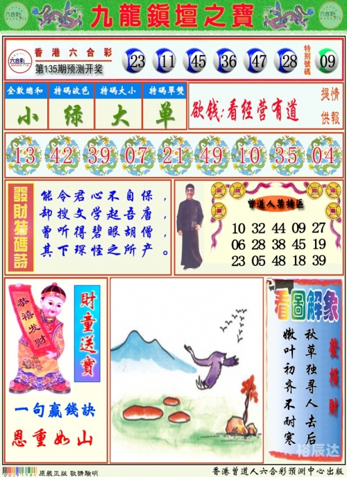 2019管家婆彩图免费大全2019管家婆最准资料，精准预测市场趋势-第3张图片