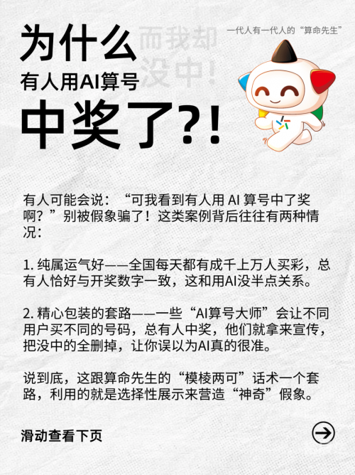 中国体育彩票综合版，探索彩票新篇章-第3张图片