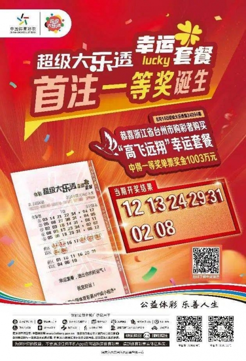 彩票app彩票APP，便捷购彩新选择