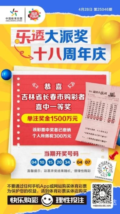彩票app彩票APP，便捷购彩新选择-第2张图片