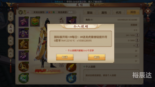 天龙八部神器一览表天龙八部神器概述-第1张图片