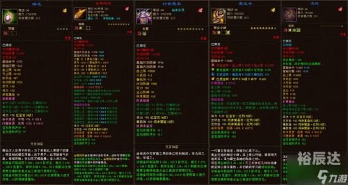 天龙八部神器一览表天龙八部神器概述-第2张图片