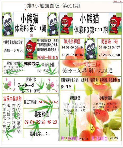 49图库免费的资料港澳l,引狼入室指什么生肖49图库免费资料，港澳地区实用资源大揭秘-第2张图片