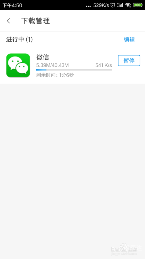 微信下载2018最新版攻略-第2张图片