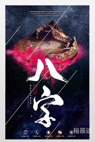 易久堂风水官方网站下载易久堂风水官方网站介绍-第2张图片