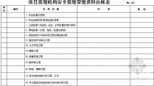 正版资料大全2019-第3张图片