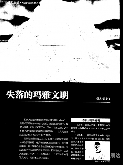 玛雅maya登录玛雅maya登录，探索神秘文明的神秘世界-第2张图片