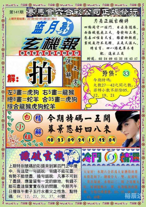 新澳门最新开奖记录大全三五图库2023年新澳门最新开奖记录大全三五图库-第3张图片
