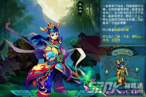 神武2怀旧版神武2，传奇之旅