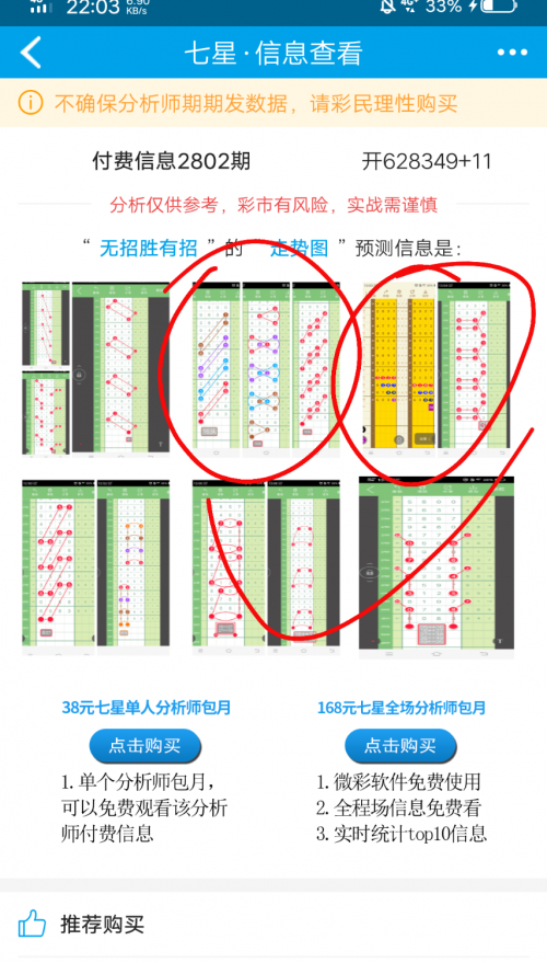七星彩论坛图规七星彩论坛图规