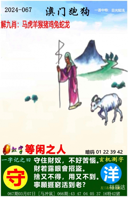 2023澳门资料大全免费.12023澳门资料大全免费版