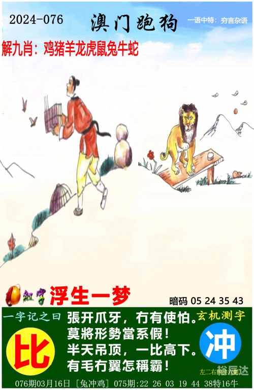 2023澳门资料大全免费.12023澳门资料大全免费版-第2张图片