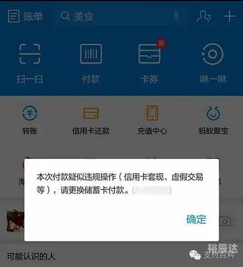 财付通下载安卓版财付通下载，便捷支付新选择-第3张图片