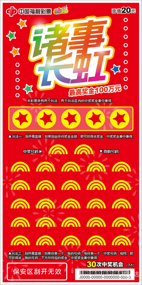 中国福利彩，多彩生活，温暖人心-第2张图片