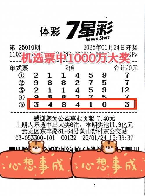 七星彩规则及奖金是多少七星彩规则及奖金介绍