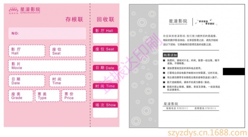 港京印刷图源一每期最早港京印刷图源，探索印刷技术的魅力-第2张图片