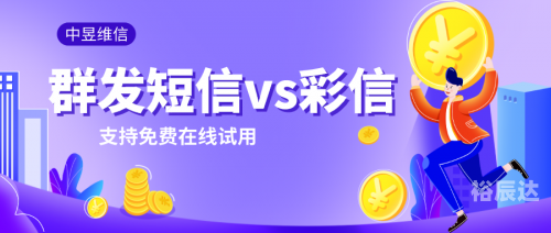 彩信平台官网app下载彩信平台，连接数字世界的桥梁-第3张图片