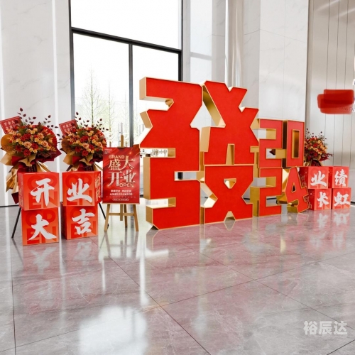 2023年春节后开工吉日推荐-第3张图片