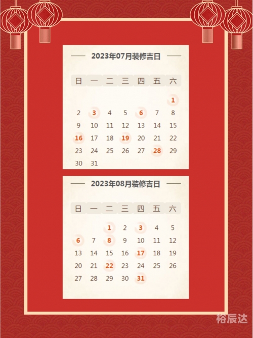 2023年春节后开工吉日推荐-第2张图片