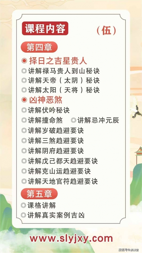 2024年1月入宅最旺日子推荐