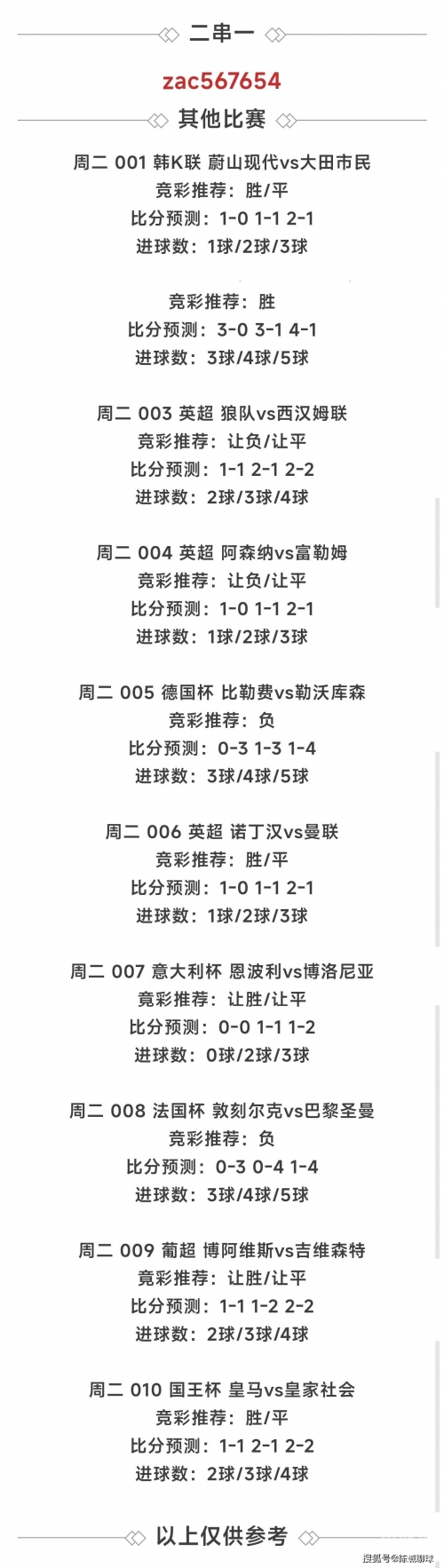 竞彩网首页 官网竞彩网首页与官网介绍-第2张图片