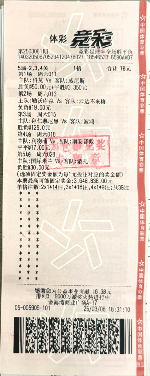 天下彩(9944)旺角彩二四246天下彩9944CC旺角彩，幸运的降临