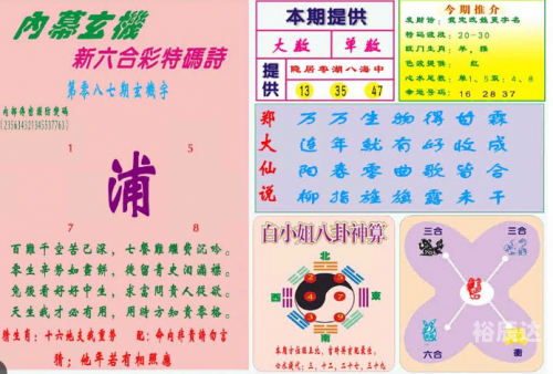 四肖三期内必出一肖-第2张图片