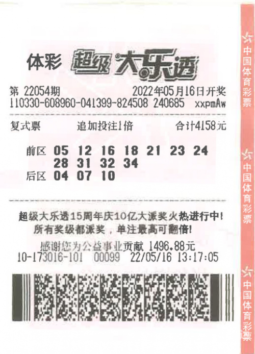 南海彩票论坛，探索彩票新领域-第2张图片