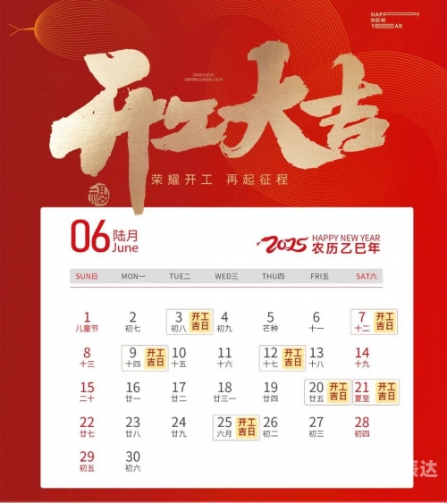 2024年2月入宅最旺日子推荐-第3张图片