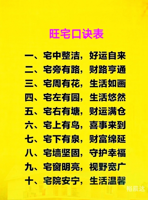 2024年2月入宅最旺日子推荐-第2张图片