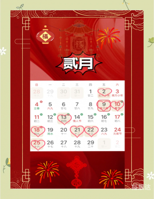 2021年最佳的入宅吉日一览表4月2021年最佳入宅吉日一览表-第1张图片