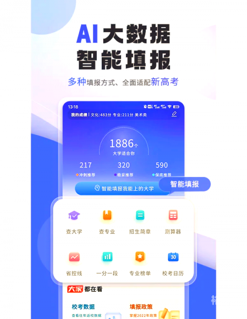 江苏省模拟填报志愿攻略-第1张图片