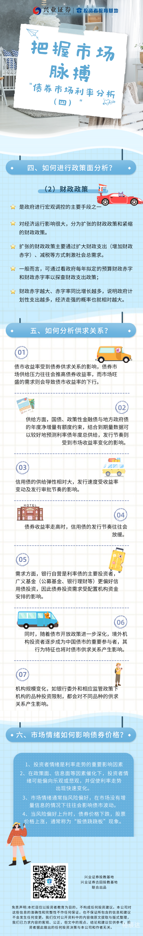 三期内必开一期精准三期内必开一期精准，把握市场脉搏与行业趋势-第1张图片