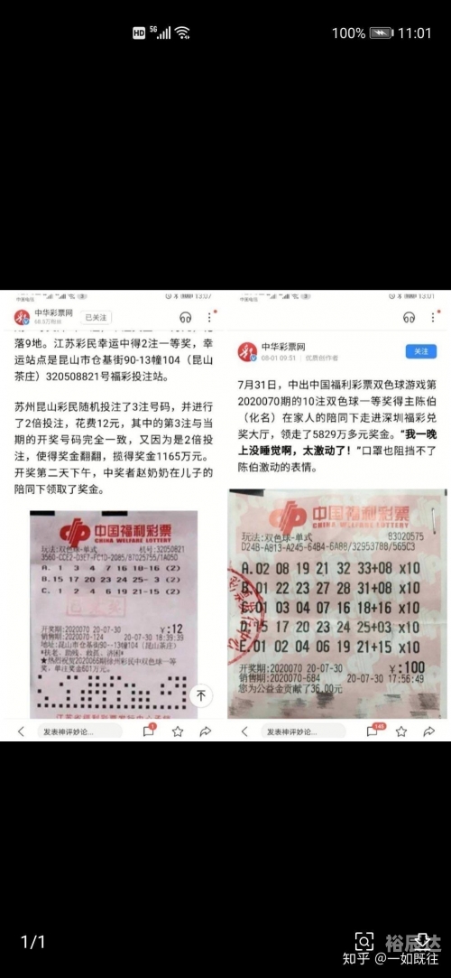 福彩热线，揭开彩票神秘面纱-第2张图片
