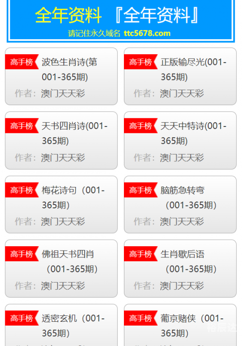 49tkcom澳彩资料图库下载 - 49Tk49tkcom澳彩资料图库下载，全面解析与快速获取-第2张图片