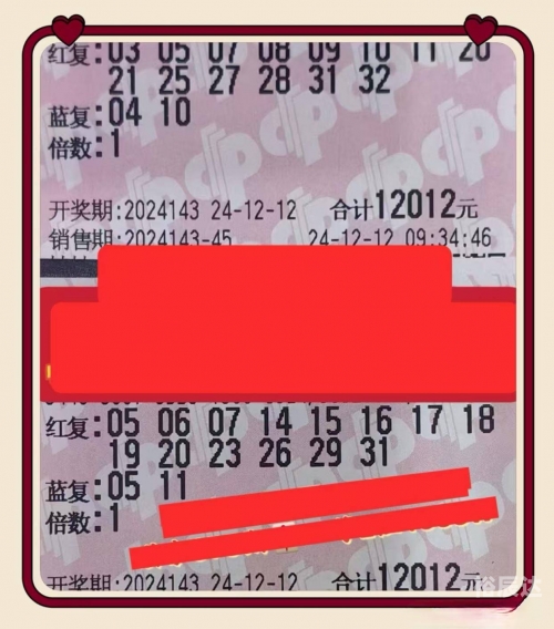 双色球复式中奖计算器360双色球复式中奖计算器-第1张图片