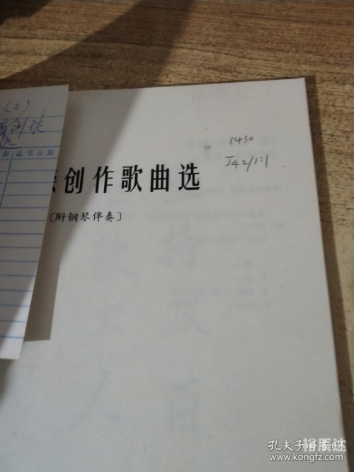 中国原创音乐基地伴奏网官网中国原创音乐基地伴奏网，音乐创作的黄金桥梁-第3张图片