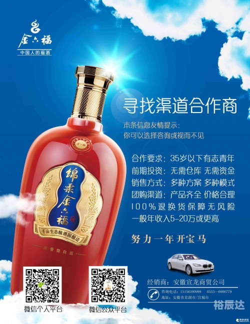 金六福论坛，探索网络交流的新天地
